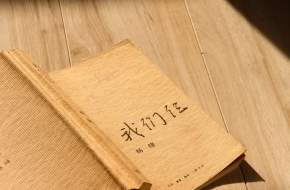 我们仨经典语录 世间好物不坚牢 彩云易散琉璃脆