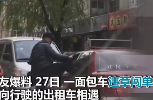 逆行逼迫司机下跪全程曝光 男子态度嚣张至极