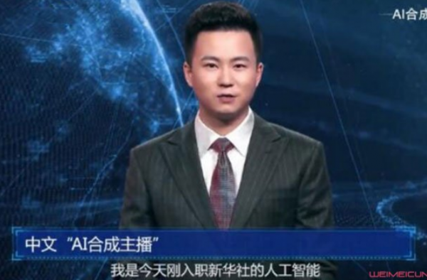 首位中国AI主播怎么回事？什么样的？会替代人类吗？
