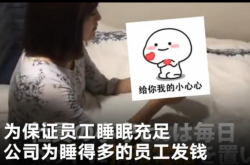 ƶ˯6СʱͷǮ ѣ˯Ʋ