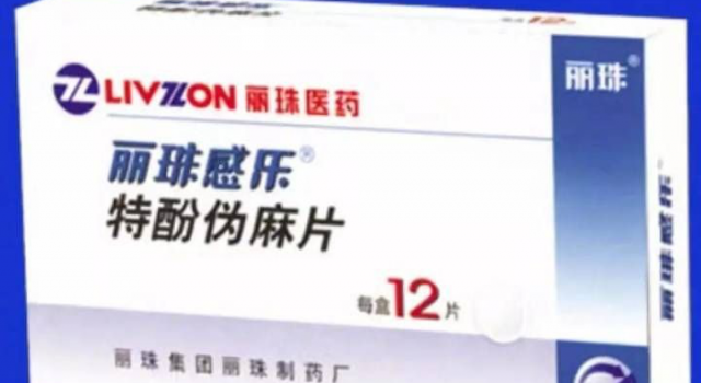 这两种感冒药停用停产 家里面有的赶快扔掉吧