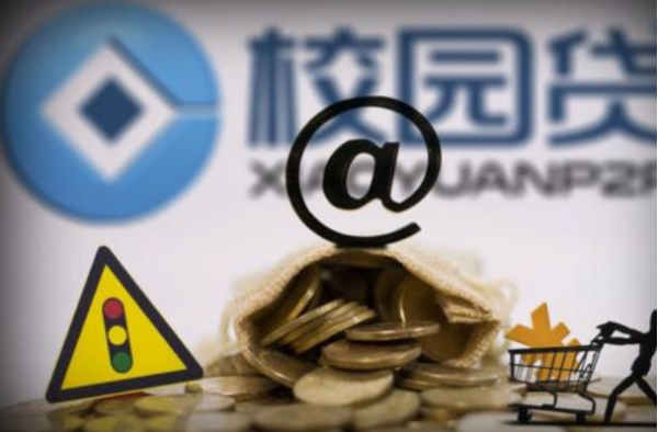 校园贷藏身学英语怎么回事？学生被套路背债十几万