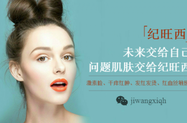 激素脸为何老是反复发作？脸上激素排出来的症状