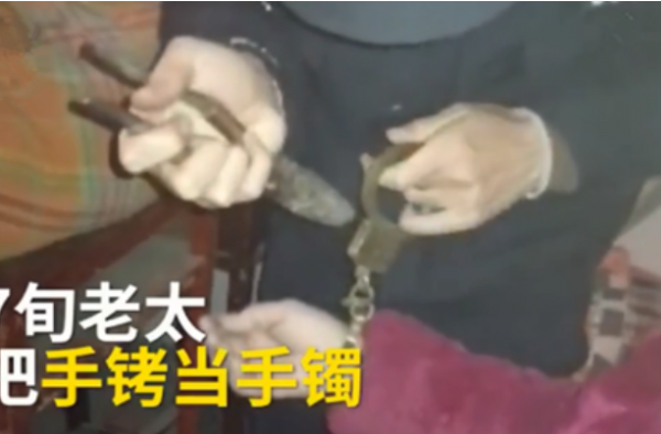 捡到手铐当手镯戴怎么回事？手铐又是怎么得到的？