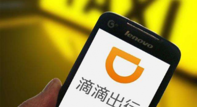 滴滴全员年终奖减半怎么回事？滴滴这是在变相裁员吗？