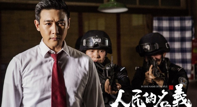 人民的名义经典台词 这个世界上永远不缺聪明人