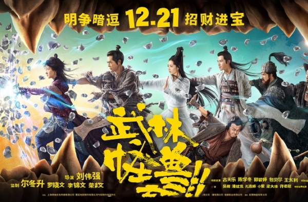 武林怪兽上映 她的演技竟然超越古天乐被赞最佳！