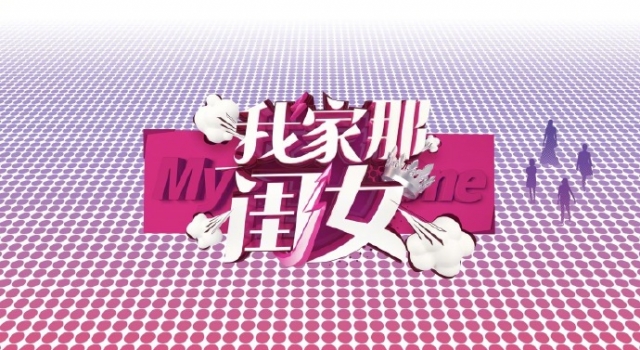 傅园慧爸爸很搞笑 运动员的生活也不是我们想象那样