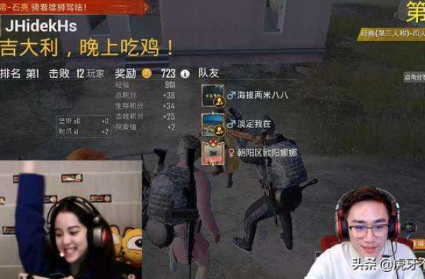 欧阳娜娜吃鸡账号曝光，和女明星打游戏不是梦！