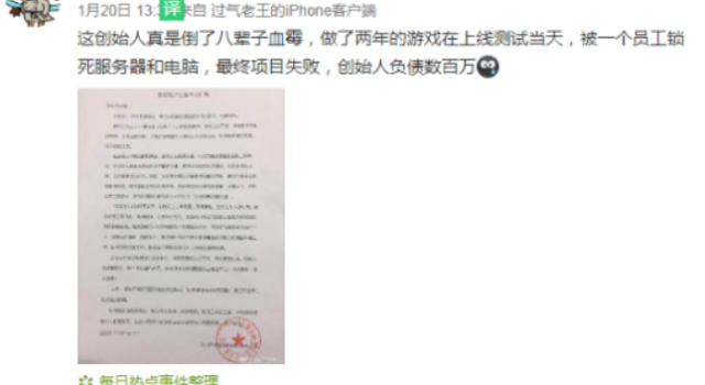 程序员锁死服务器怎么回事？为什么会让公司破产？
