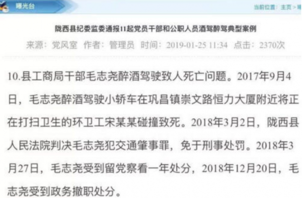 官员醉驾免刑责怎么回事？背后到底有什么隐情呢？