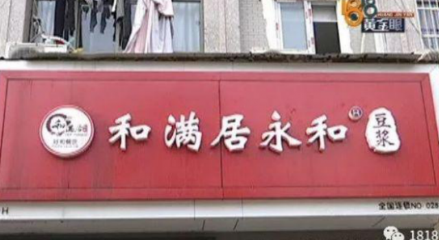 餐厅老板举报自己怎么回事？老板举报自己原因是什么？