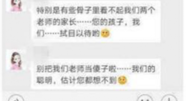 百色老师被停职怎么回事？百色老师犯了什么错误？