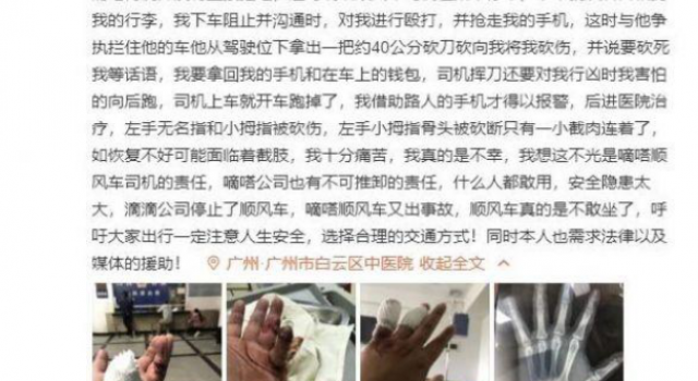 嘀嗒顺风车伤人怎么回事？滴滴后又一网约车平台出事？