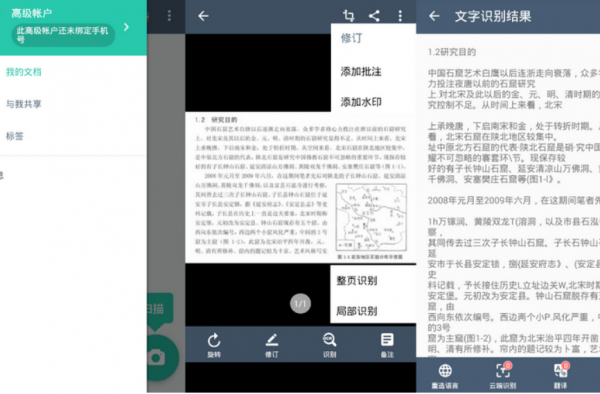 全球不为人知的好用的APP！十款好用APP推荐！