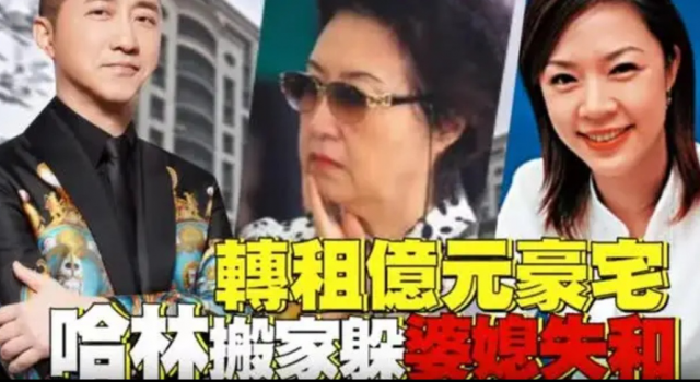 庾澄庆为躲避婆媳失和 无奈携妻子搬家租住亿万豪宅