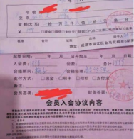 成都短命健身房怎么回事？老板跑路会员退费成难题