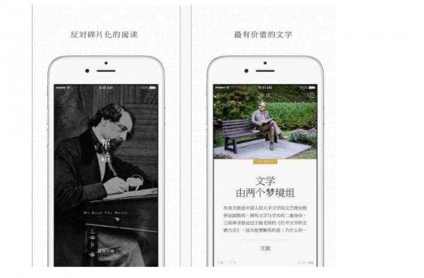 高逼格的APP推荐！用这些APP既文艺而又显示高逼格！