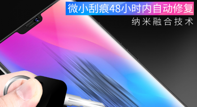 快送你的vivo一份大礼 新款手机水凝膜 vivo的时尚伴侣