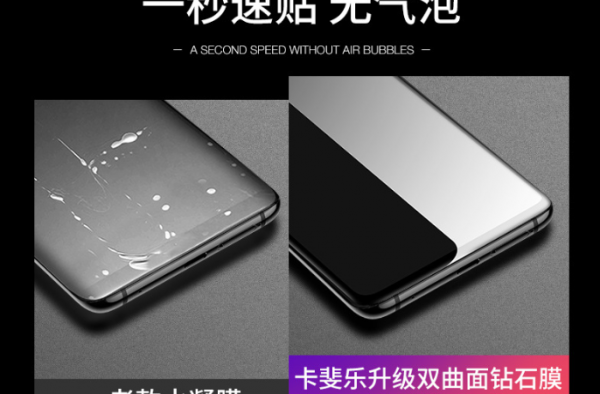 华为手机膜曲面屏全包边  高清强硬度手机膜！