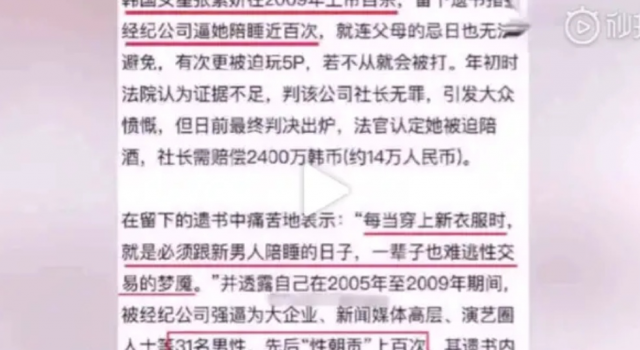 具惠善为张紫妍发声 张紫妍同时陪睡4人自杀后无处申诉