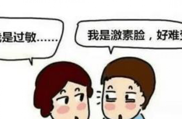 激素脸反复过敏红烫一直不退怎么办?经常红烫肿痒的激素脸能彻底好吗