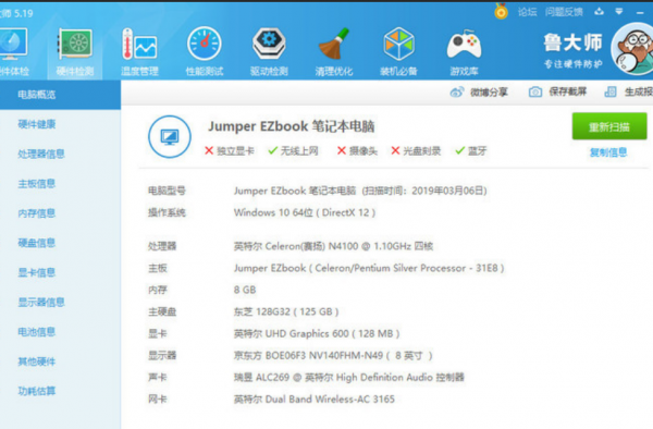千元预算能买到啥 给你套完整的笔记本使用体验！