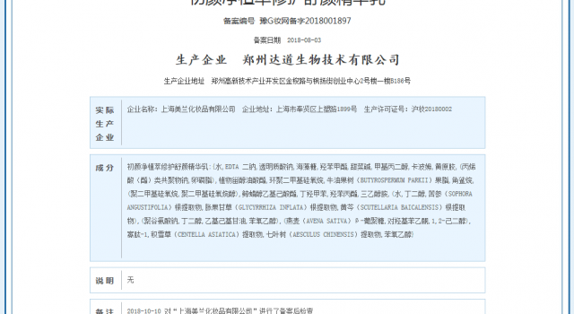 激素脸用什么牌子修复产品？首选初颜净正规产品效果才有保证