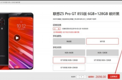 Z5 Pro GTŹ רҵǶ۵ֵֵ