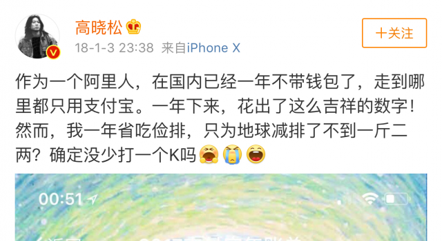 高晓松没离开阿里，他与阿里还有很多不得不说的故事