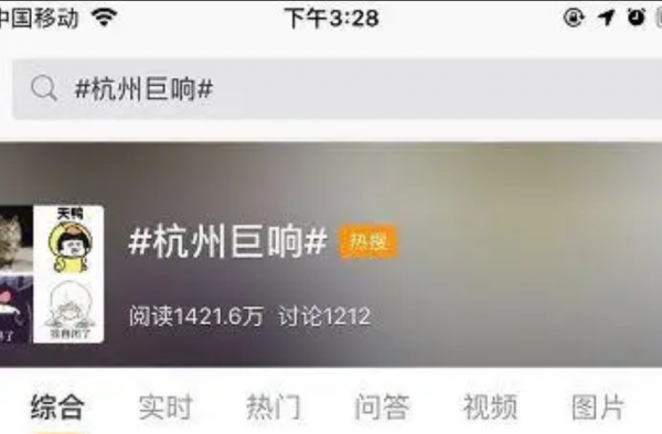 地震局回应巨响 杭州巨响不是地震 到底怎么回事？