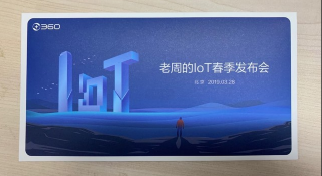 360春季发布会邀请函 老周想聊聊安全智能家的事！