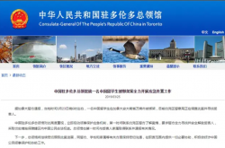 中国留学生绑架情况如何 凶手是谁又为何绑架