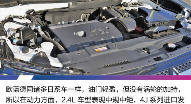 不到15万的7座合资SUV你说值吗？欧蓝德2.4L致尊版评测