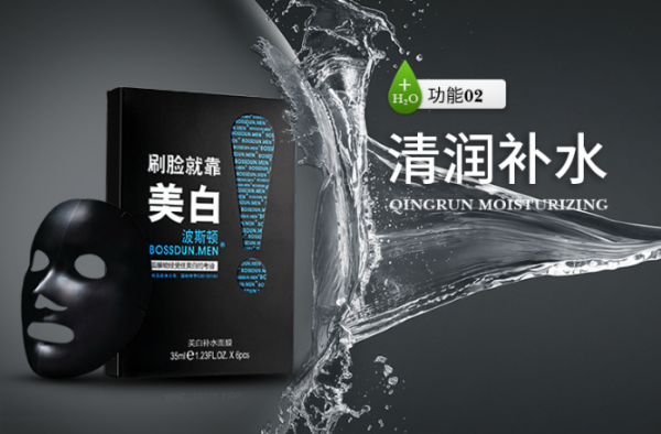 换季皮肤敏感问题多？没有波斯顿男士面膜解决不了的