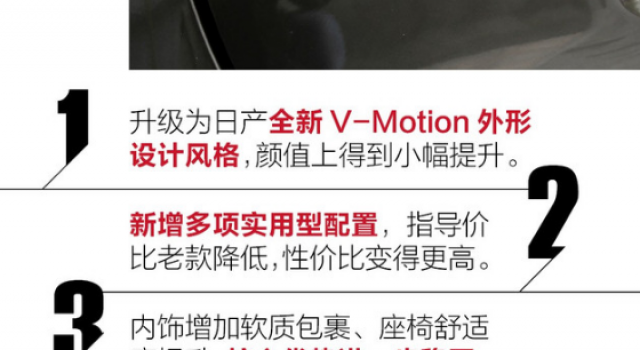 新款逍客变得更舒适 还消除了对老款车型的所有抱怨