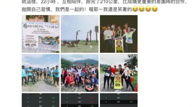 陈意涵22小时跑210公里 生子两个月后就开跑也是刚