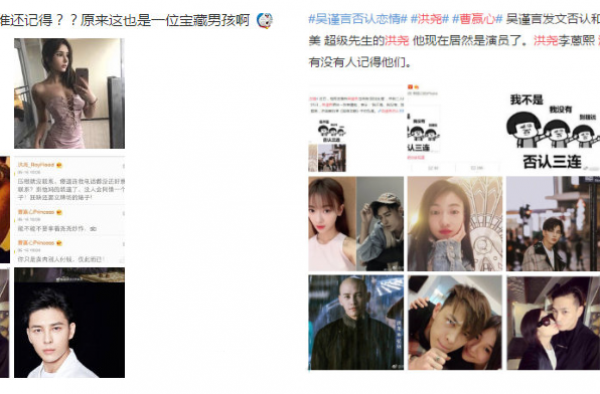 吴谨言洪尧什么关系 女方否认不是情侣 男方继续尬炒