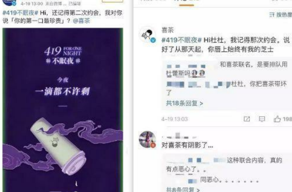 杜蕾斯文案翻车 文案界的扛把子 这是经历了什么就翻车了