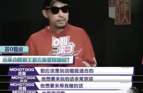《中国新说唱》即将开始录制 热狗还曾邀王源参加