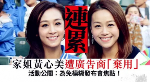 黄心颖亲姐发文力挺妹妹 大姐也曾是小三 姐妹都不简单