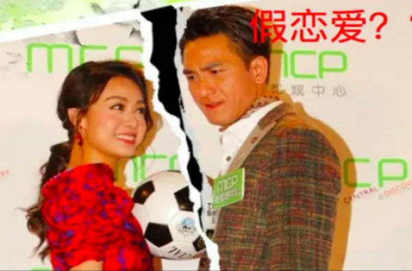 被曝与黄心颖假恋爱？马国明回应假恋爱 似乎很无奈