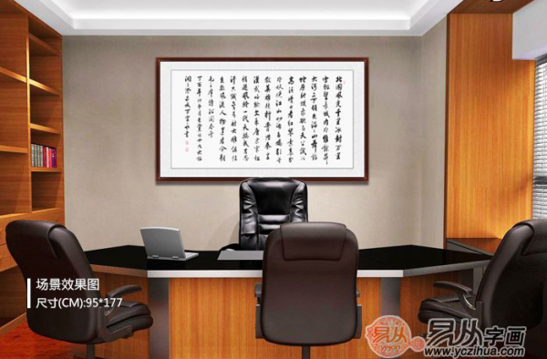 办公室装饰画怎么布置 毛泽东诗词是上上之选