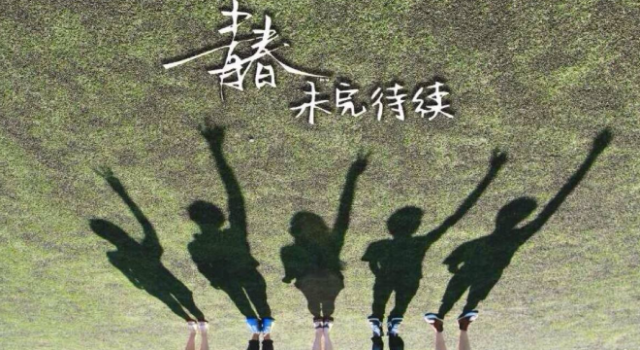 关于青春的句子 青春岁月谁曾年少不轻狂独自闯荡