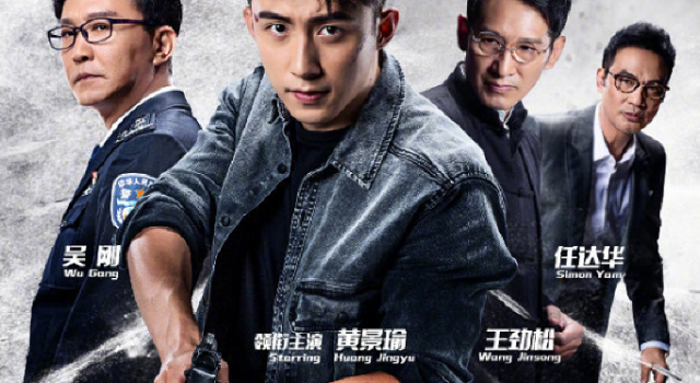 破冰行动大结局 编剧强行加戏导致烂尾 导演背锅道歉
