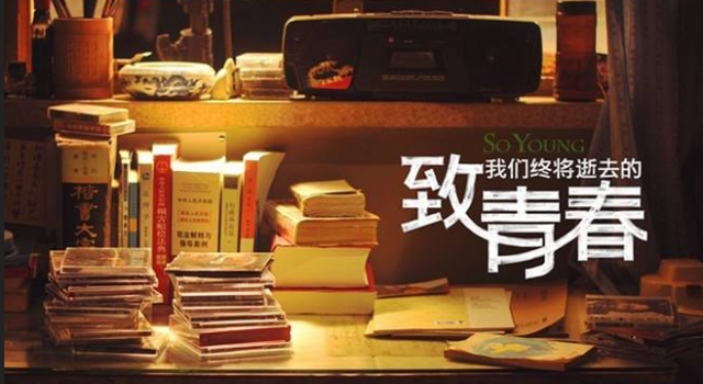 致我们终将逝去的青春的经典台词 青春是一场远行