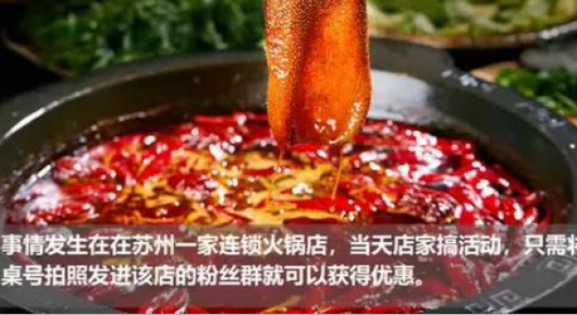 天价火锅？吃顿火锅账单474万 疑好事者恶搞？