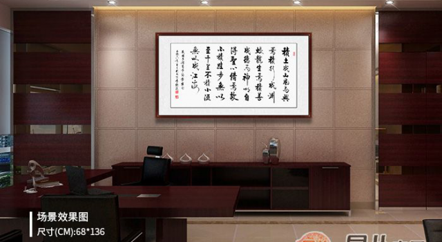 办公室墙面装饰 励志书法激励企业前进