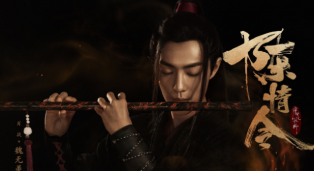 陈情令定档 陈情令今晚开播 剧情魔改且看且珍惜！