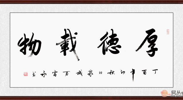客厅装饰画挂什么好 2019比较流行的书法字画